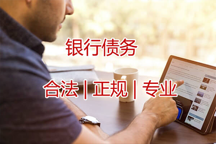 追讨欠款步骤及费用承担解析