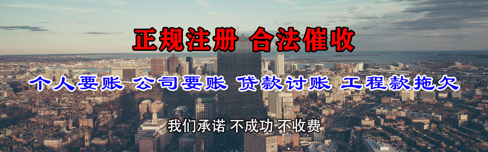 炎陵讨账公司