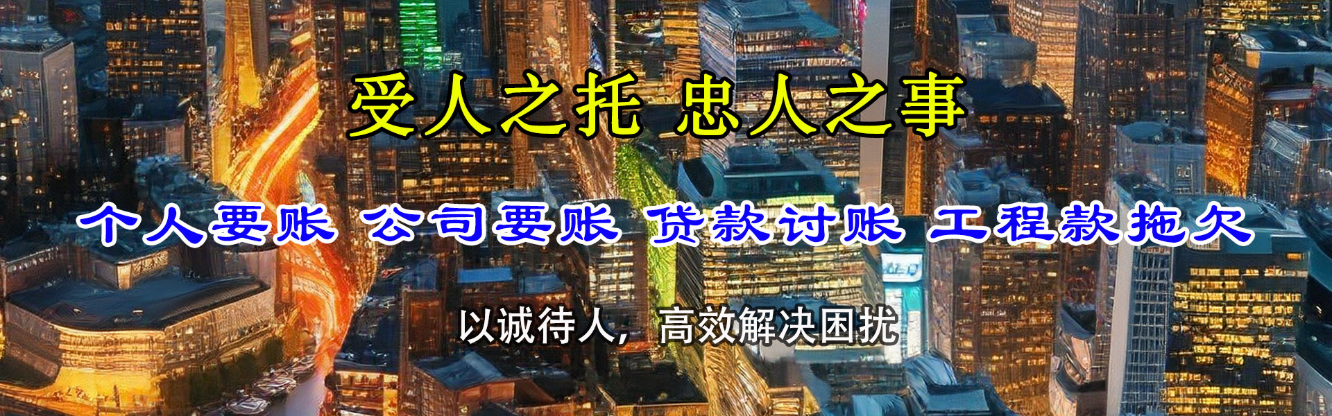 炎陵讨账公司